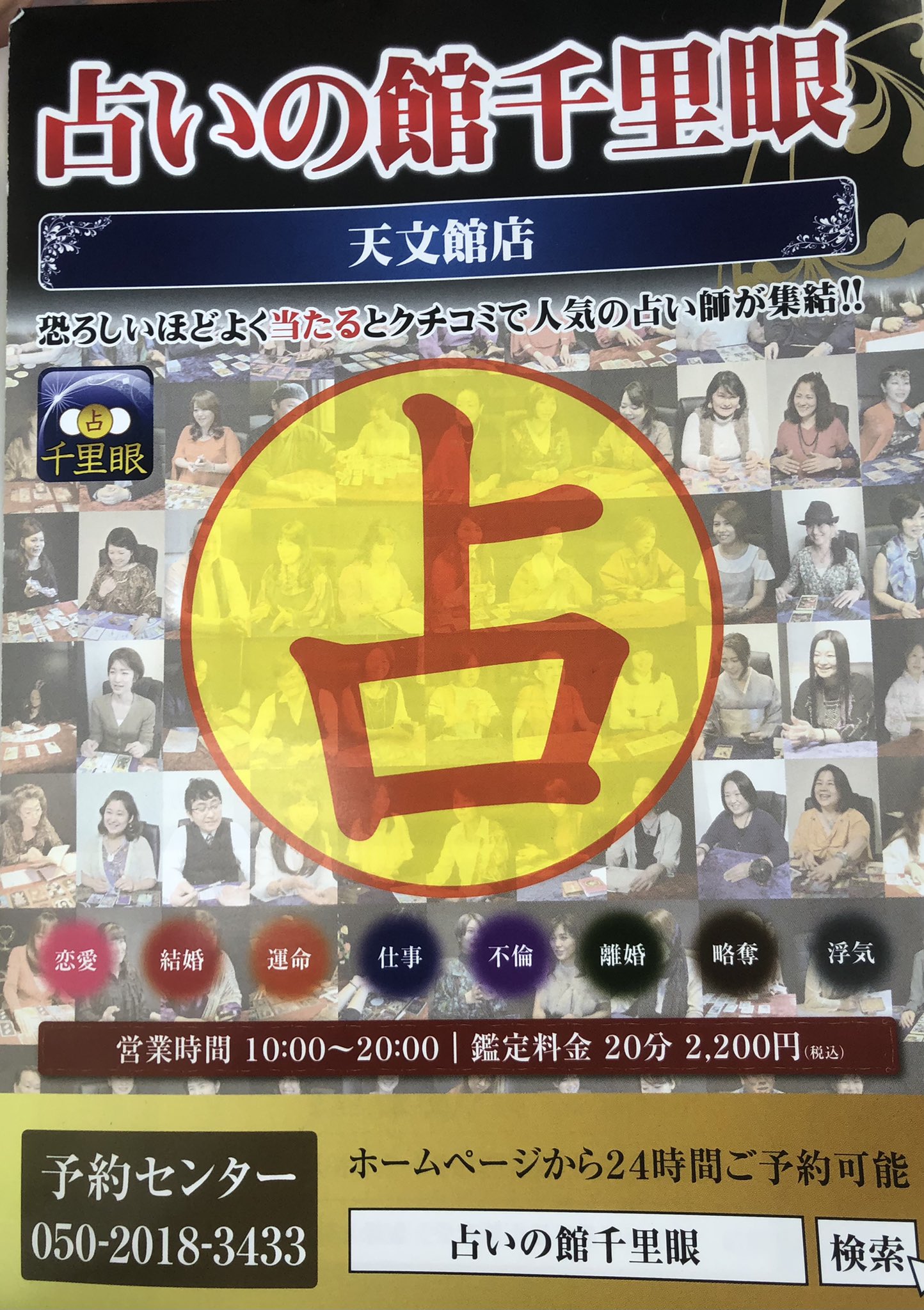 ミスタジオ ただいま ミちゃんねる スタッフにて占い企画 場所は 占いの館千里眼 天文館 ミちゃんねるの今後を占う重大な事を視てもらう予定 この様子は後日 Youtube にて公開予定 是非お楽しみに ミちゃんねる T Co Vafaqhzg6b 占い