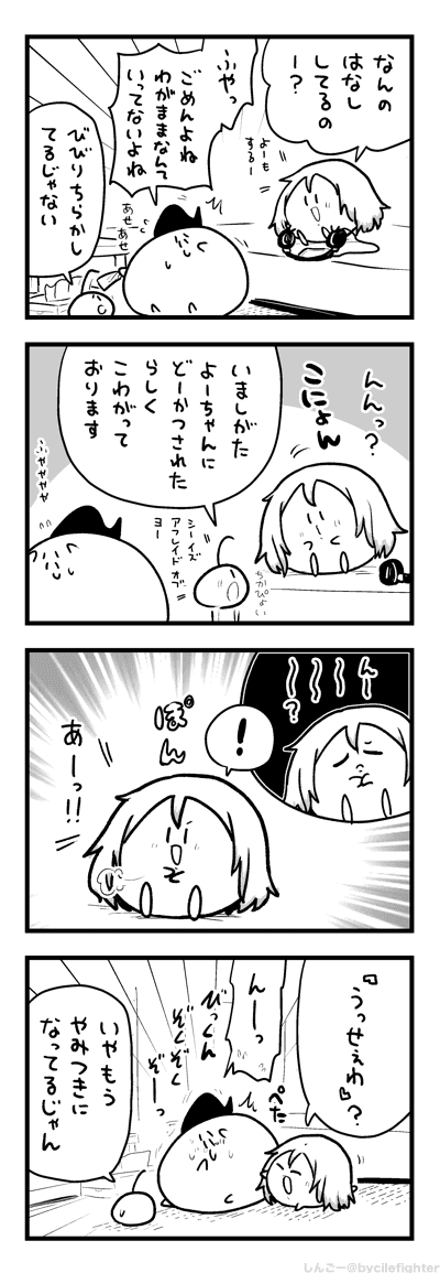 にかいめはきもちよくなってきたまちゅうら 