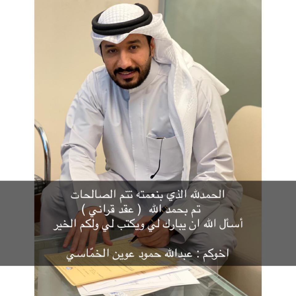 عبدالله حمود الشمري tweet media