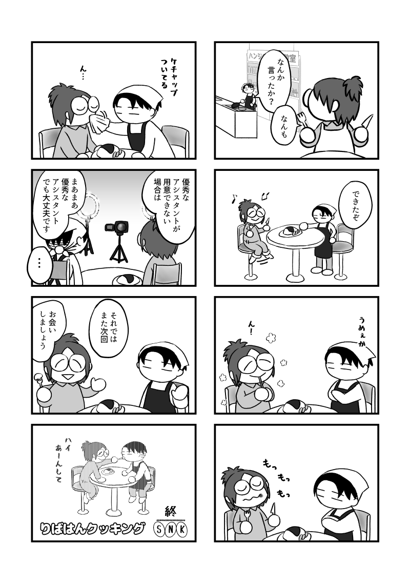 続・りばはんクッキング～巨中編～ 