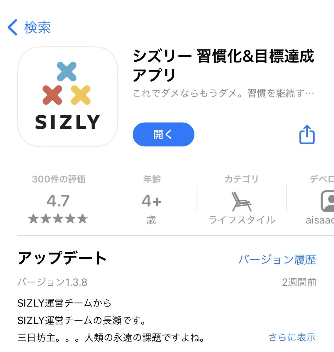 シズリー Sizly Sizly 続けたい人のための 習慣化アプリ Sizly Jp Twitter