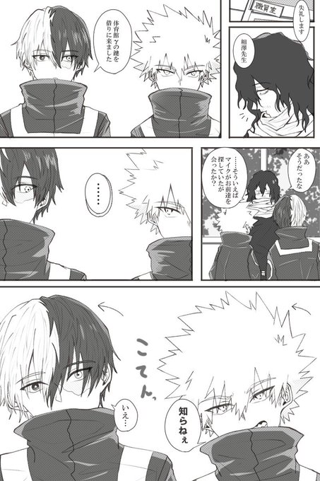似てきたのか元々似た部分があったのか…っていう轟爆 
