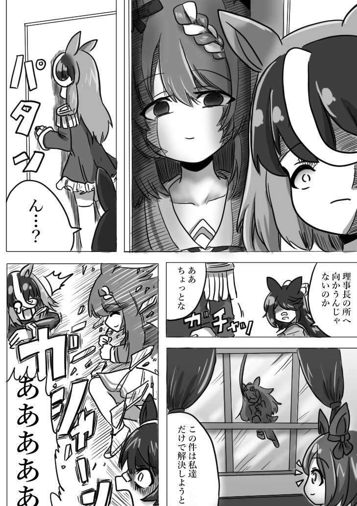 #ウマ娘
ウマ娘まんが【幼児退行】 