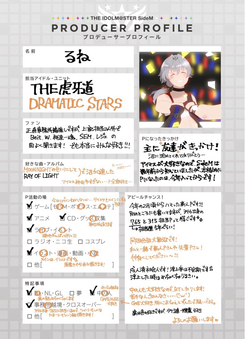 るね Mマスpプロフィール T Co Sgcxhx5bsd Twitter るね Mマスpプロフィール T Co Sgcxhx5bsd Twitter