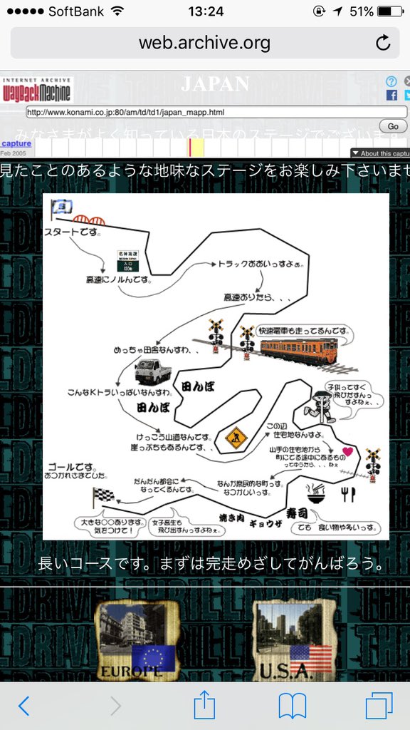thrill_drive's tweet photo. 初代スリルドライブ コース説明 日本 https://t.co/vEsOj7pKNU
