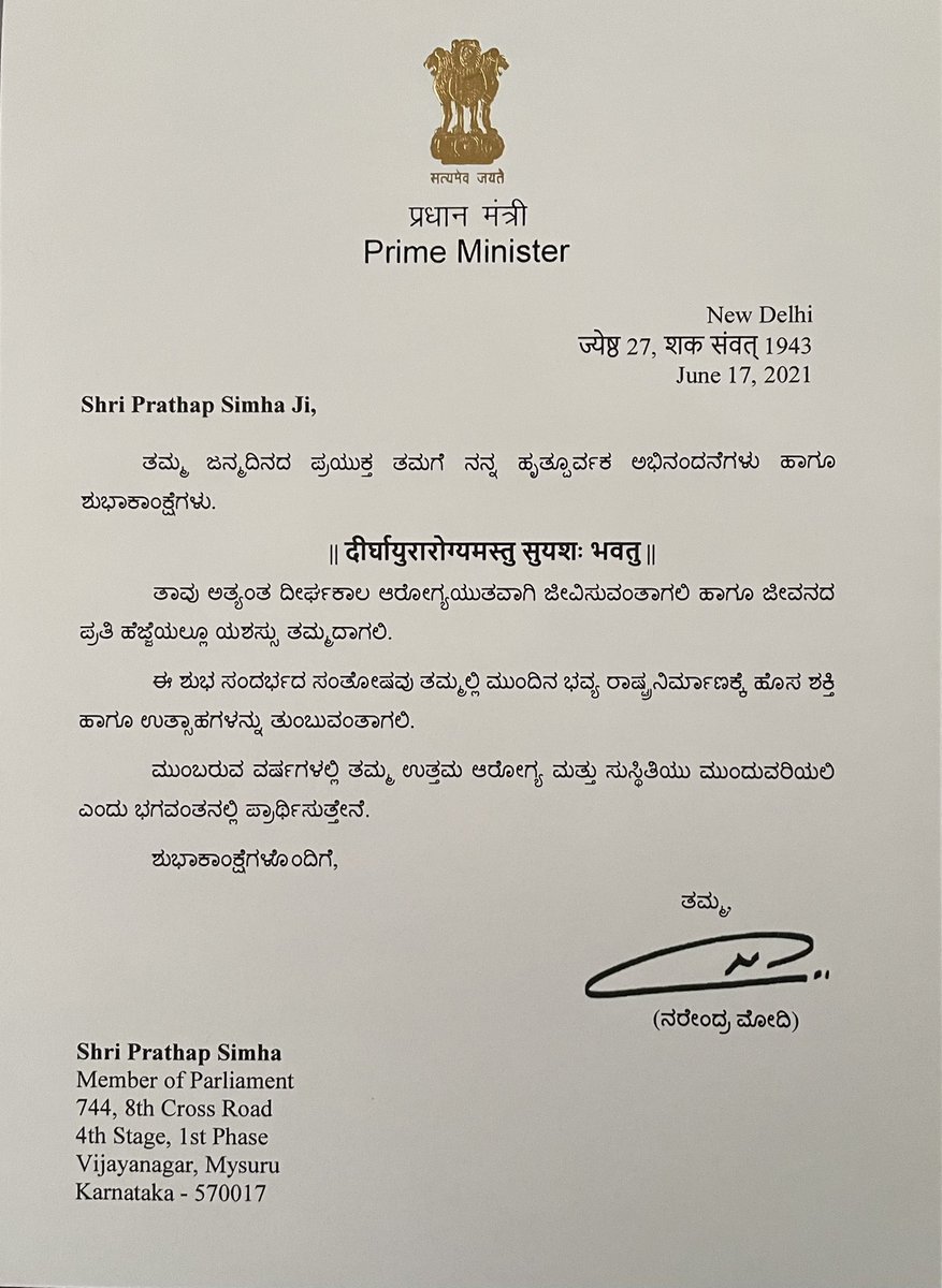 Prathap Simha tweet media