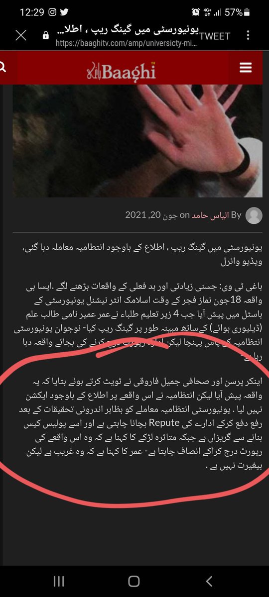 FarooquiJameel's tweet image. شیخ الحدیث الحاج علامہ مفتی عزیزالرحمن دامت برکاتہم  ”چن کتھاں گزاری ہائی رات وے“ والا ایک بھی چِھتر برداشت نہ کرسکے اور لواطت یافتہ شہرہ آفاق جرم کا اعتراف کرلیا - ساتھ میں یہ بھی مان گئے کہ صفائی میں  قرآن پر ہاتھ رکھ دیا گیا بیان جھوٹ پر مبنی تھا - اور کچھ بھائی کے لائق 🙏