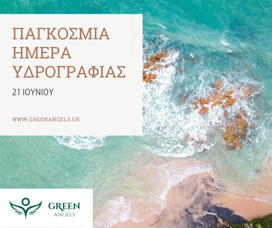 GREEN_ANGELS_'s tweet photo. #WorldHydrographyDay 🌊
Το θέμα της φετινής επετείου (2021) είναι «100 χρόνια διεθνούς συνεργασίας στην Υδρογραφία» και αποσκοπεί στην παρουσίαση της προόδου που έχει επιτευχθεί αυτά τα 100 χρόνια στην Υδρογραφία σε συνδυασμό με την ανάπτυξη της τεχνολογίας.

#greenangels https://t.co/NM0GzRW2va