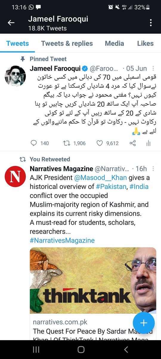 FarooquiJameel's tweet image. شیخ الحدیث الحاج علامہ مفتی عزیزالرحمن دامت برکاتہم  ”چن کتھاں گزاری ہائی رات وے“ والا ایک بھی چِھتر برداشت نہ کرسکے اور لواطت یافتہ شہرہ آفاق جرم کا اعتراف کرلیا - ساتھ میں یہ بھی مان گئے کہ صفائی میں  قرآن پر ہاتھ رکھ دیا گیا بیان جھوٹ پر مبنی تھا - اور کچھ بھائی کے لائق 🙏