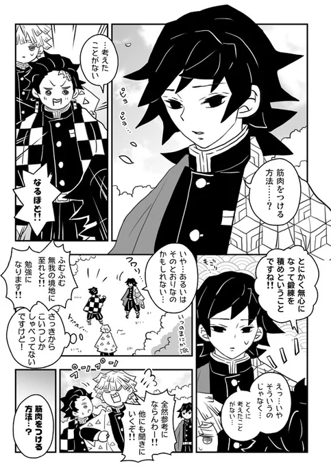 柱勢の筋肉談義まんがです(オチはありません) 