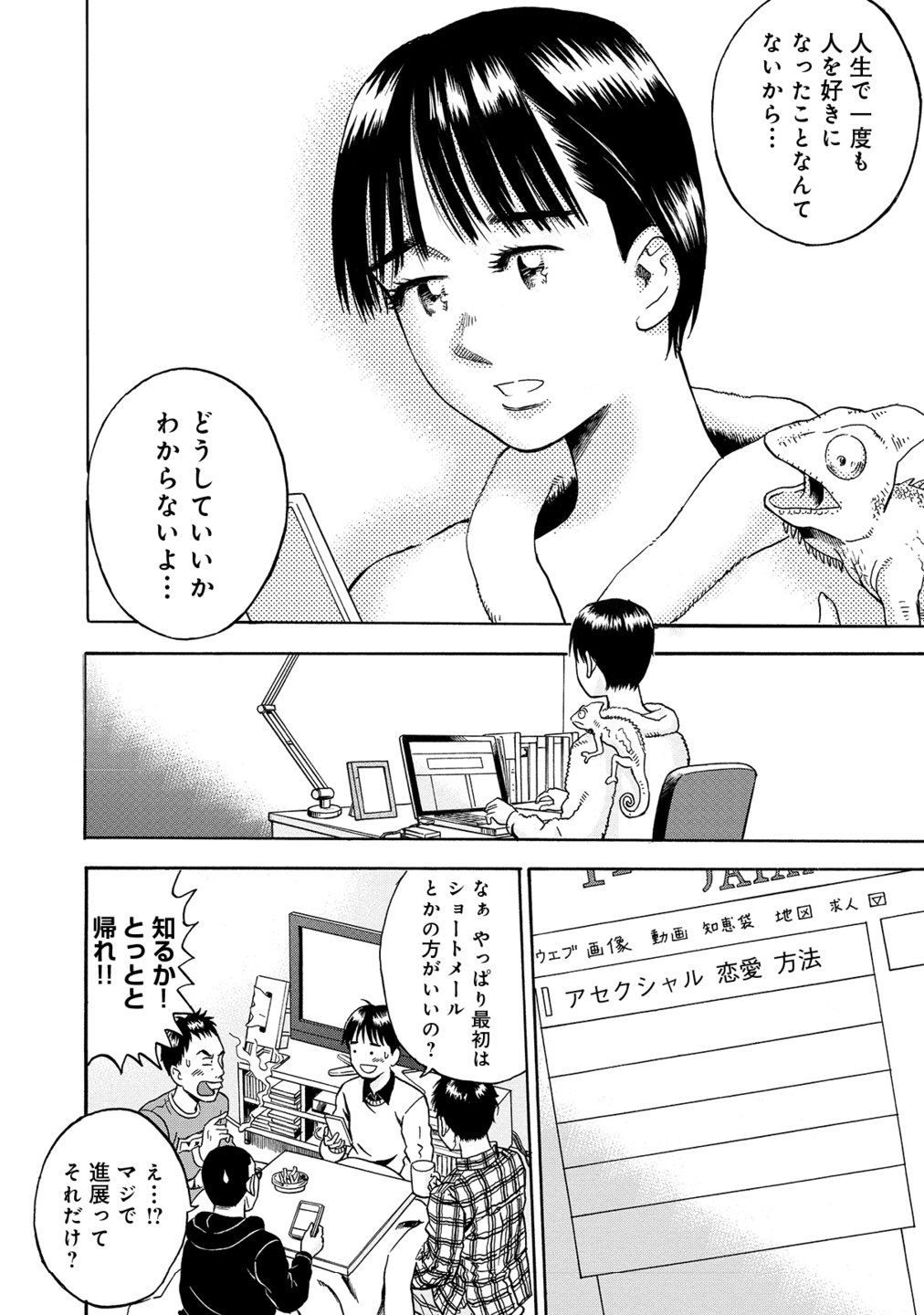 榎屋克優 29才童貞男 一世一代の恋 T Co Be7fdbdqmt Twitter
