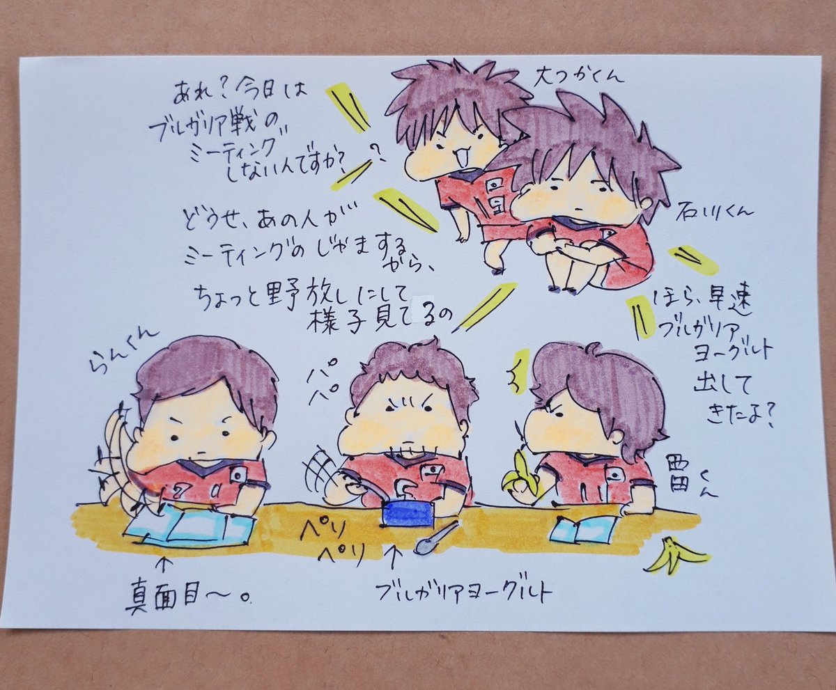 Sayaka 対戦カードイラスト 番外編 ネーションズリーグ第13戦 日本 Vs ブルガリア もう ミーティングを行うのを 諦めたキャプテン ちょっと野放しにして 様子を見る事に 龍神nippon ネーションズリーグ ブルガリア戦 対戦カードイラスト 野放し