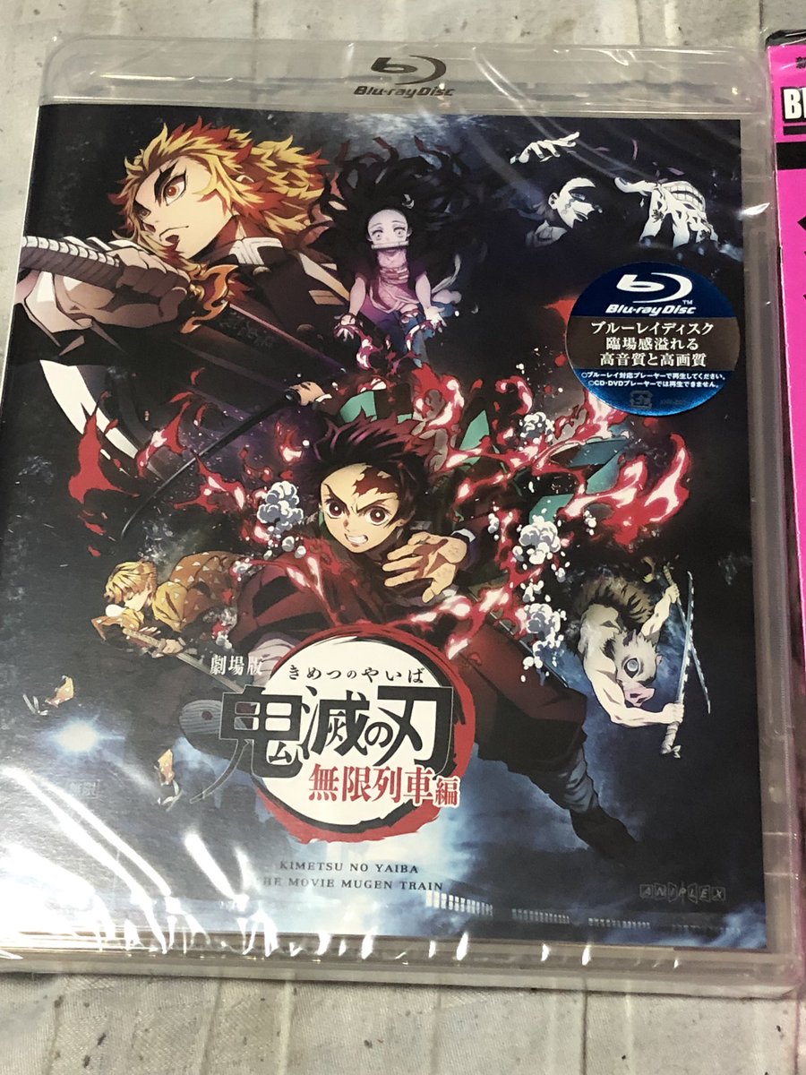 こば 鬼滅の刃 無限列車編のblu Ray タイタニックdvdを買ってきた
