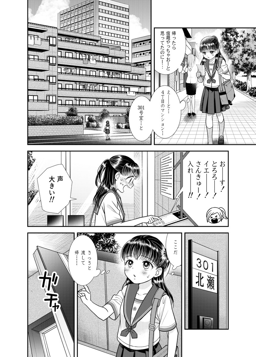 彼女の意外な一面にきゅんとなる瞬間。
(1/6) 