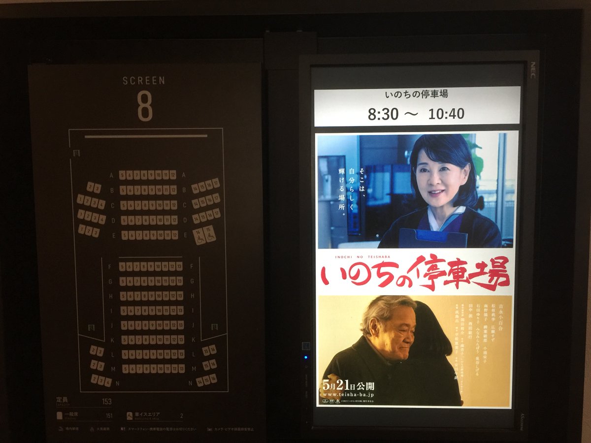 吉永小百合 最新情報まとめ みんなの評判 評価が見れる ナウティスモーション 26ページ目