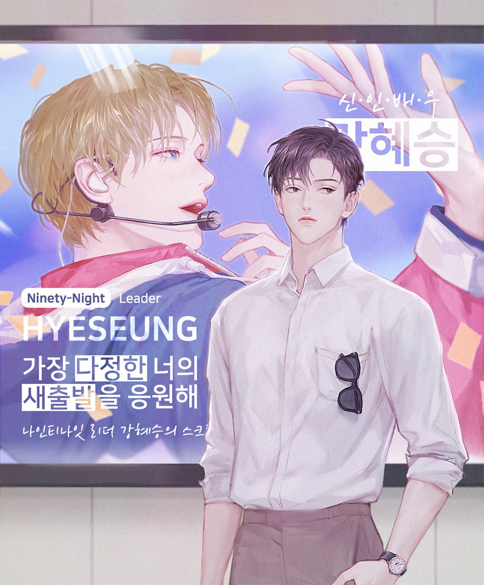 _bosal_37's tweet image. 해양생물 작가님의 &amp;lt;레디, 액션 &amp;amp; 스탠바이&amp;gt; 표지 작업 한 것이 공개되어 올립니다:)👟🕶️