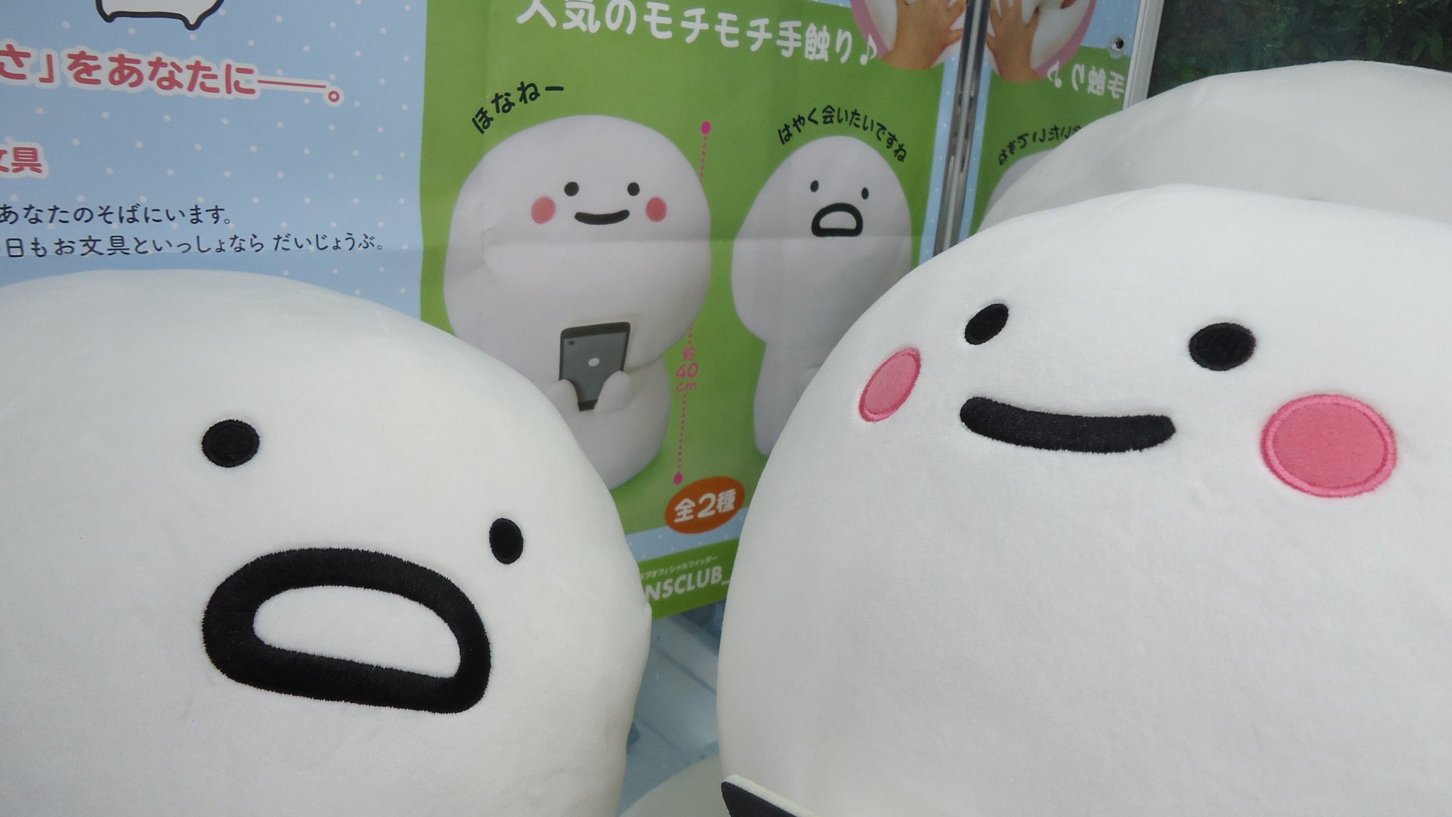新品 お文具といっしょ もちもちぬいぐるみXL Part3