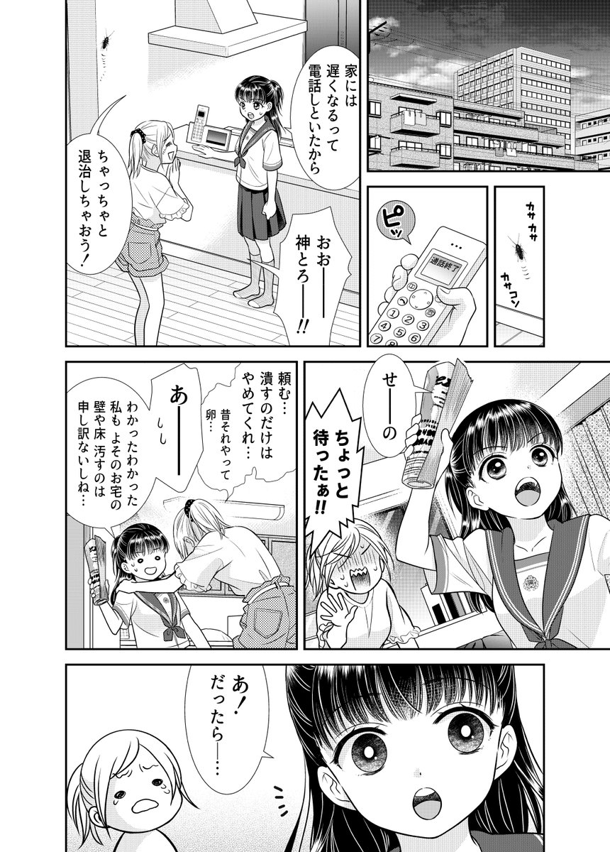 彼女の意外な一面にきゅんとなる瞬間。
(3/6) 