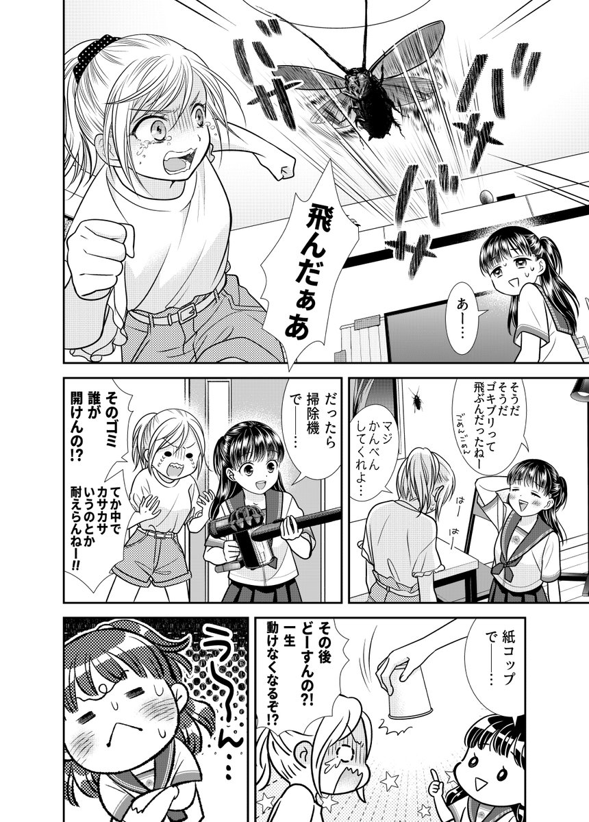 彼女の意外な一面にきゅんとなる瞬間。
(5/6) 