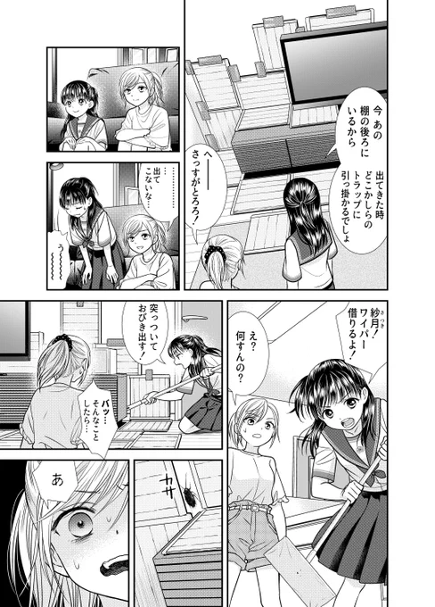 彼女の意外な一面にきゅんとなる瞬間。
(5/6) 