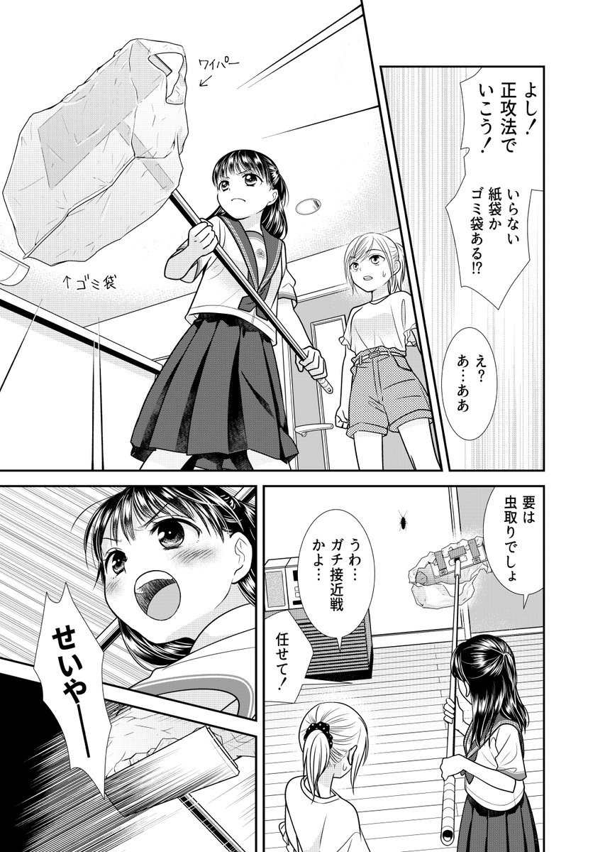 彼女の意外な一面にきゅんとなる瞬間。
(5/6) 