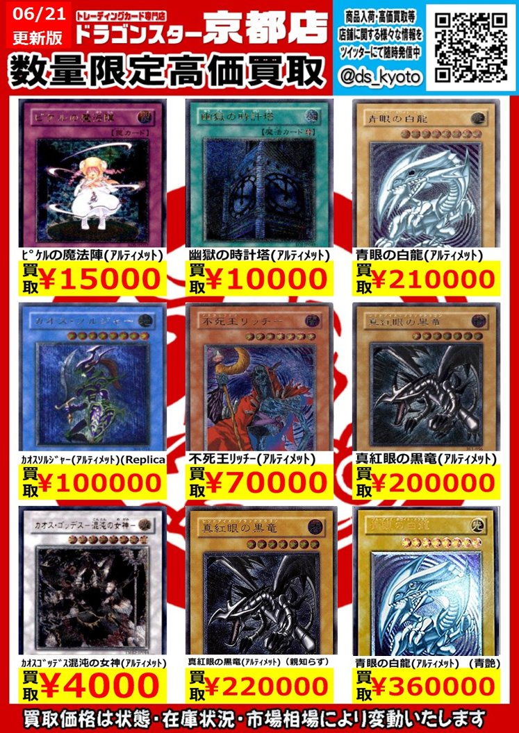 トレカ専門店GIRAFULL京都店(ジラフル京都店) on X: トレカ専門店GIRAFULL京都店(ジラフル京都店) on X: