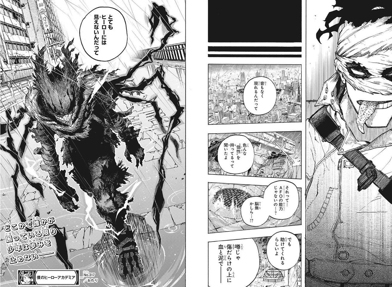 しょーーた 今週のヒロアカ本誌はかなりしんどい 最後のページのダークヒーロー感増し増しのデクかっこいいけどやっぱしんどい T Co Oer4xgmhlt Twitter