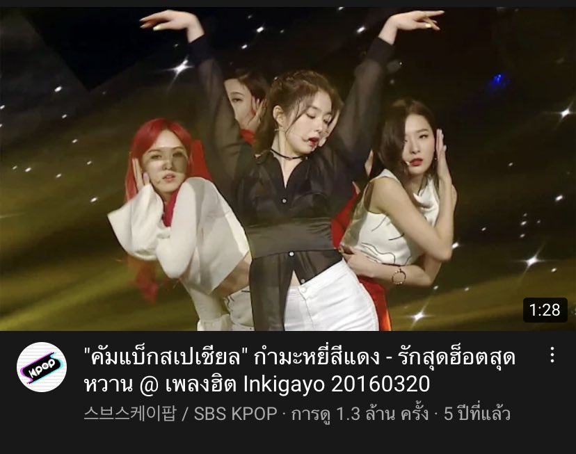 กำมะหยี่สีแดง - รักสุดฮ็อตสุดหวาน