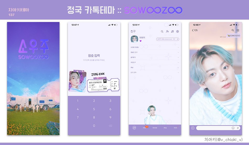 v_chiaki_v's tweet photo. #치아키카톡테마 🐰
#방탄카톡테마

🪐 소우주_정국
     SOWOOZOO_JK

RT+♡+댓글+후기 감사해용❣️

(AOS) https://t.co/3mHM62Qqcu
(iOS) https://t.co/CanJ3bk8MJ https://t.co/OoQj2JBqbe