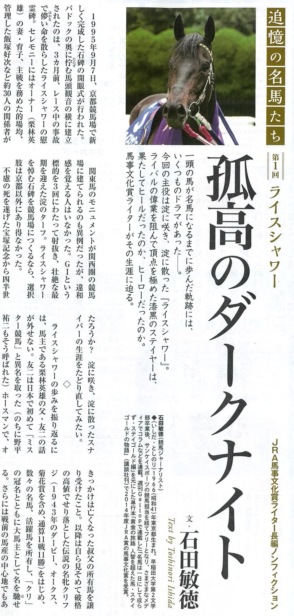 1995年 第88回 京都記念 ライスシャワー、1着馬ワコーチカコ他単勝馬券 1995年 第88回 京都記念 ライスシャワー、1着馬ワコーチカコ他