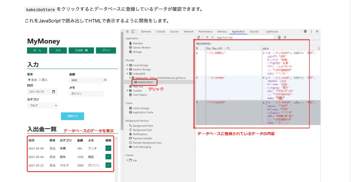 UDONKONET's tweet image. 現在、#Techpit にて執筆中の
「JavaScriptの基礎を学びながら家計簿アプリを作る」教材に興味ありますか？

✨こんな人におすすめです！✨
✅HTML &amp;amp; CSSの次はなにしよう？と悩んでいる方
✅JavaScriptを使いこなす基礎知識を身につけたい方

気になる方はRTで応援してください！

#JavaScript