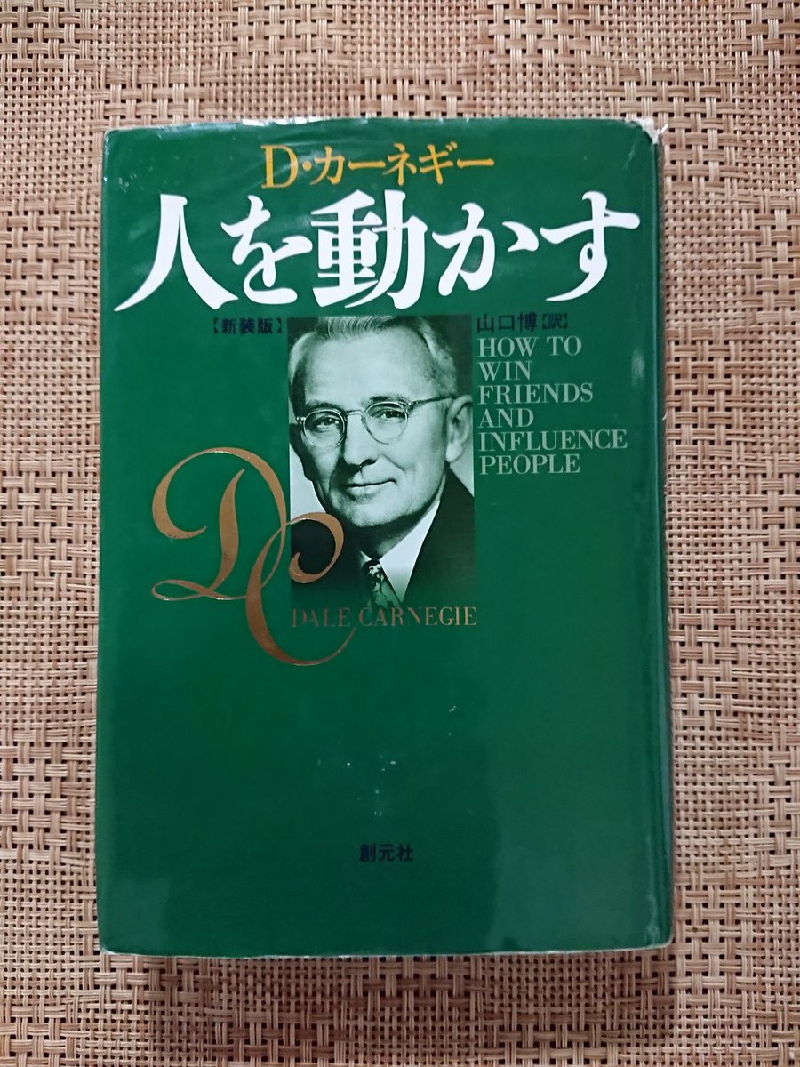 Top Tweets For D カーネギー Instalker