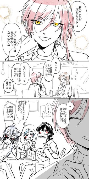 (バレバレなんだよネ...にいさんたち)
※夏目くんフィーチャースカウトねた 
