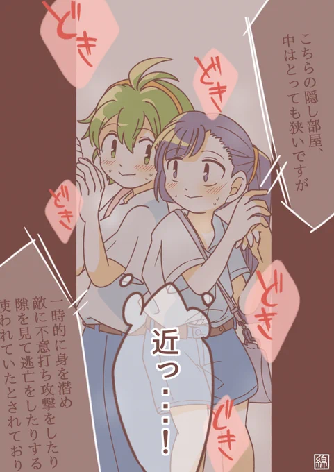 「こちらの隠し扉の奥、小さな部屋になっています!どなたか入ってみませんか!どうですかそちらのお嬢さんがた!」
#創作百合 