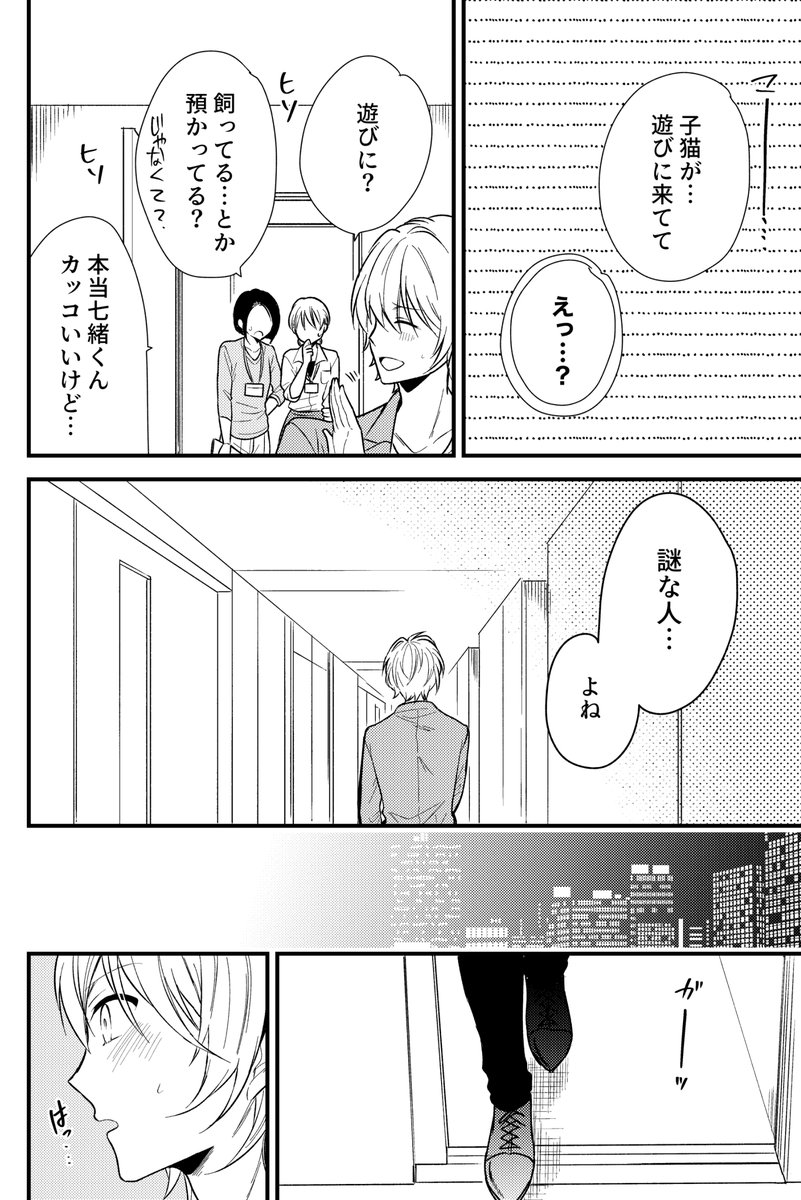 【創作BL】恋人一年生な高校生と社会人 | ひととせ #pixiv https://t.co/KChWbAgpms 
ピクシブにもまとめました! 