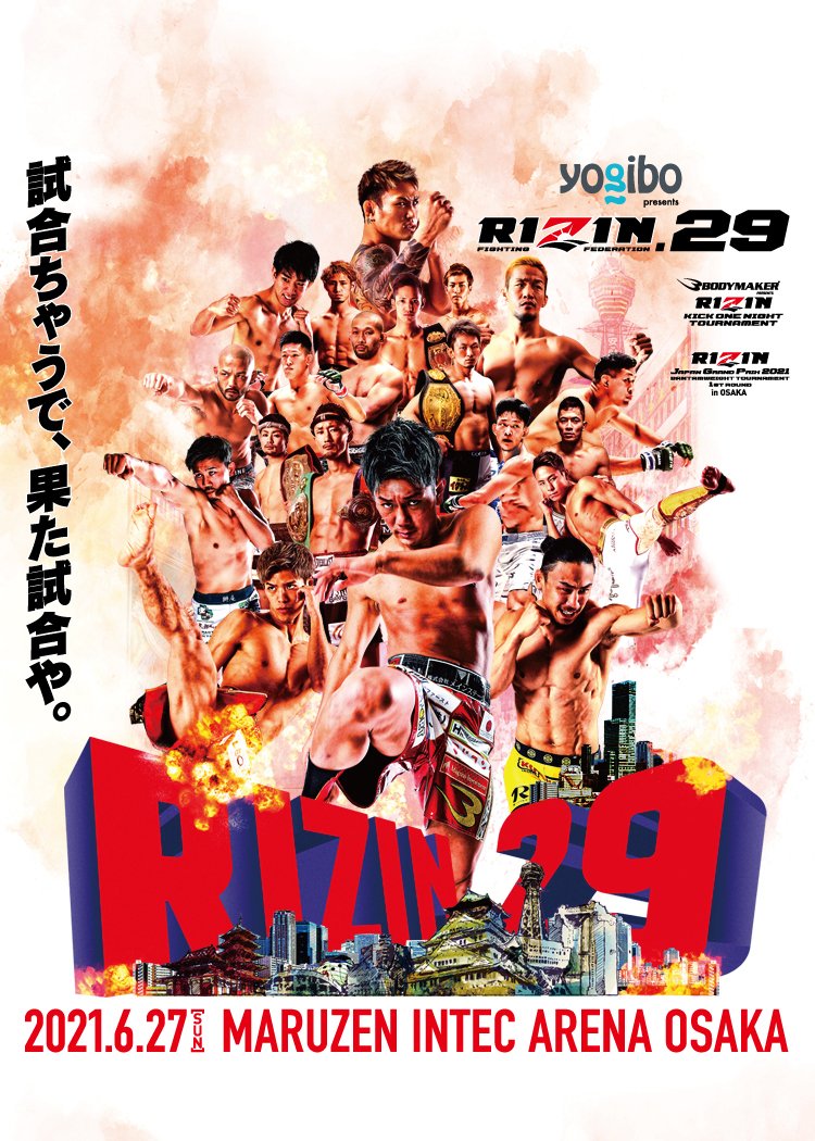rizin_PR's tweet photo. 🙇‍♂️RIZIN.29 チケットSOLD OUT🙇‍♂️

Yogibo presents #RIZIN29 大阪大会のチケットが、お陰様で全券種完売です！
⚠️電子チケットでの当日券販売もございません。

残念ながら今回、チケットをご購入できなかった方は、RIZIN LIVE、Exciting RIZIN、スカパー！等のPPVでお楽しみ下さい🔥 https://t.co/XNLDDLL5NO