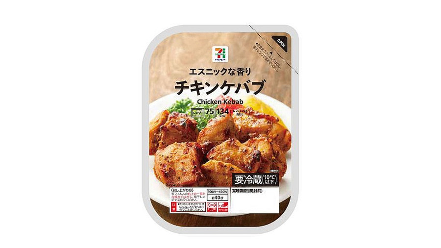 糖質制限ダイエットshiru2 Auf Twitter 明日発売 セブンイレブン 7プレミアム チキンケバブ 糖質 0 6g たんぱく質 15 4g ジューシーに焼き上げた鶏もも肉 スパイスのきいたエスニックな香りが特徴の一品 超低糖質 高たんぱく質で糖質制限にぴったりかと 糖質制限ダイエットshiru2 Auf Twitter 明日発売 セブンイレブン 7プレミアム チキンケバブ 糖質 0 6g たんぱく質 15 4g ジューシーに焼き上げた鶏もも肉 スパイスのきいたエスニックな香りが特徴の一品 超低糖質 高たんぱく質で糖質制限にぴったりかと