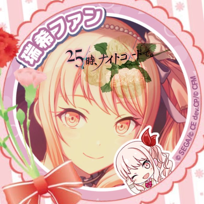 プロセカ画像編集部のtwitterイラスト検索結果 プロセカ画像編集部のtwitterイラスト検索結果