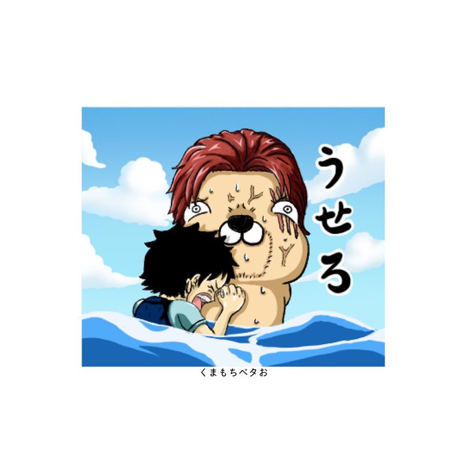 シャンクスのtwitterイラスト検索結果 古い順 シャンクスのtwitterイラスト検索結果 古い順