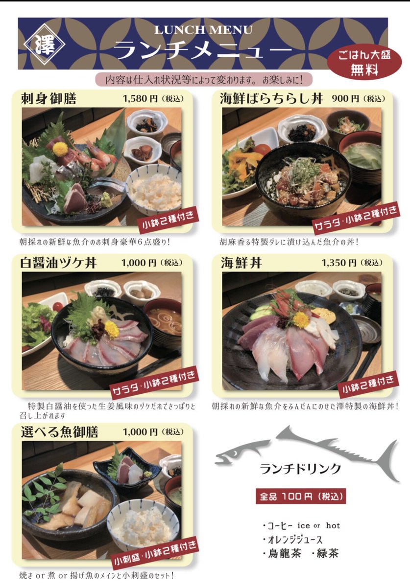 sawa_sakanabaru's tweet photo. お久しぶりです！
2ヶ月程休業していましたが２３日より営業再開します！
当面の間、営業時間が変更となりますのでご注意ください。
水木金　11:30〜15:00ランチ営業のみ
土日　11:30〜20:00通し営業
月火　定休日

ランチは週５に！土日は通し！
酒類提供は1グループ２名まで90分以内L.O.19:00です https://t.co/j7JnGWNDBp