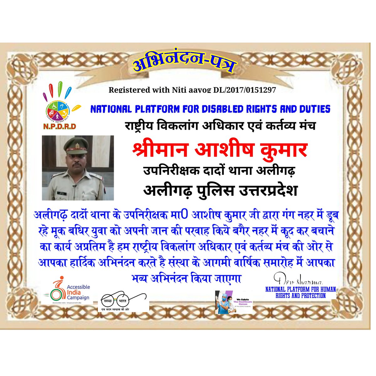 PRESIDENT_NPDRD's tweet photo. दादों थाना के उप0निरी0 श्री #अशीष_कुमार द्वारा नहर में डूब रहे मूकबधिर  को अपनी जान पर खेल कर बचाने का कार्य अप्रतिम है विकलांग जनो के सबसे सक्रिय राष्ट्रीय संगठन #NPDRD द्वारा आपका अभिनंदन 
@CMOfficeUP @Uppolice @igrangealigarh @aligarhpolice @ipsnaithani  @112UttarPradesh https://t.co/azuZpbDgpK