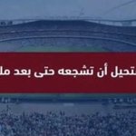 Photo by كونان الهلالي (@KONHFC)