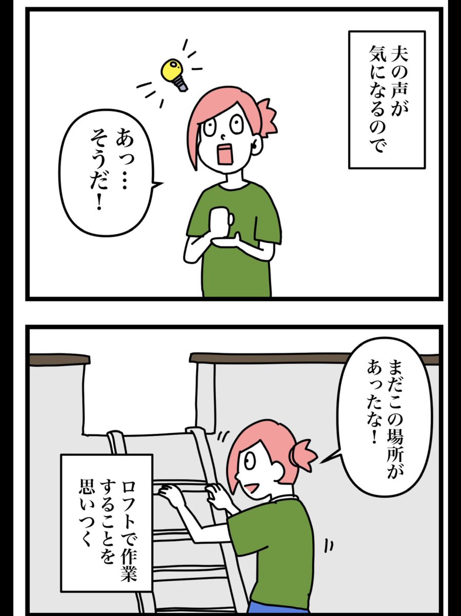 「我々が郊外に引っ越そうと決めた理由」③
#さく兵衛のまいにちエッセイ 