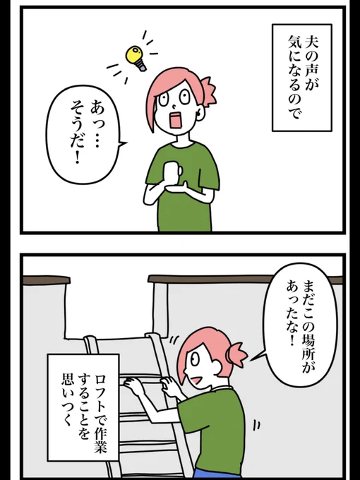 「我々が郊外に引っ越そうと決めた理由」③
#さく兵衛のまいにちエッセイ 