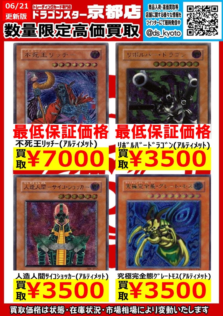 トレカ専門店GIRAFULL京都店(ジラフル京都店) on X: トレカ専門店GIRAFULL京都店(ジラフル京都店) on X: