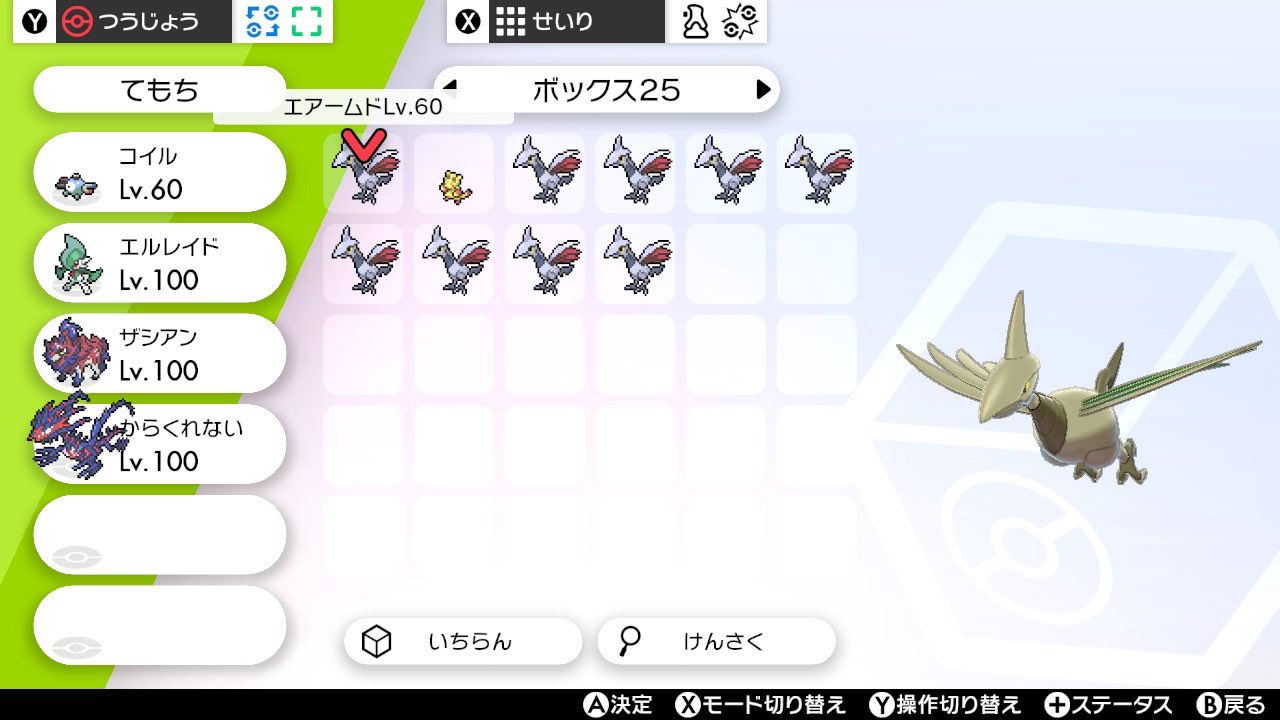 証色違い Twitter Search Twitter