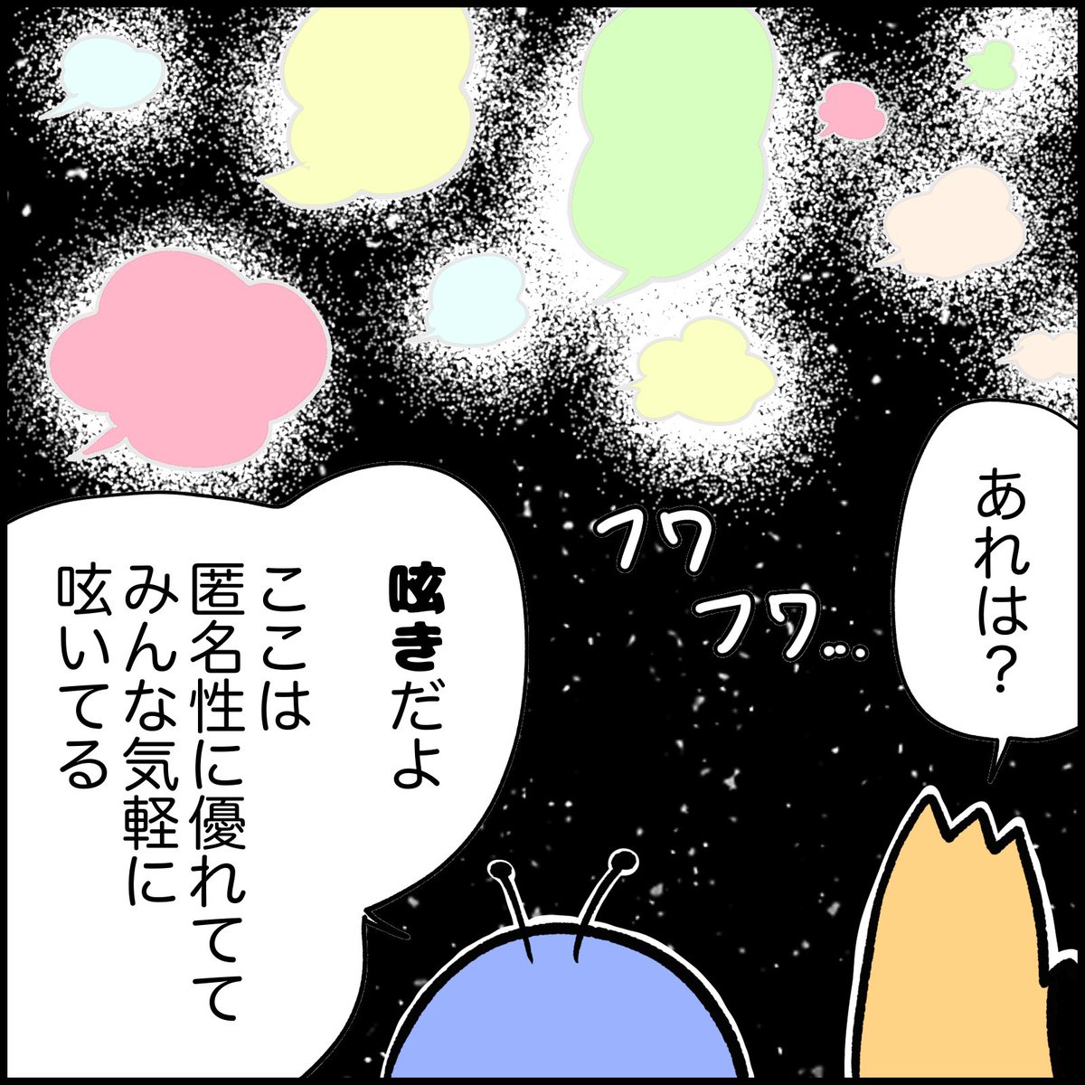 疲れないSNS「Gravity」のPR漫画です。良かったらやってみてね
#PR 
