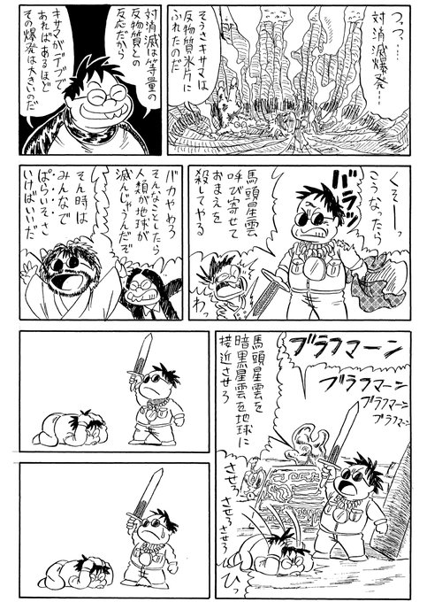 徳光康之 Dk97f3 さんのマンガ一覧 古い順 290ページ ツイコミ 仮 徳光康之 Dk97f3 さんのマンガ一覧 古い順 290ページ ツイコミ 仮