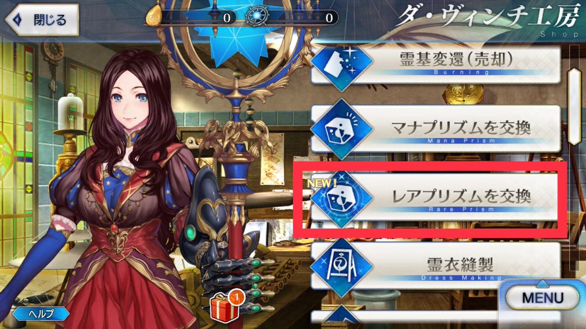 レアプリズム Twitter Search