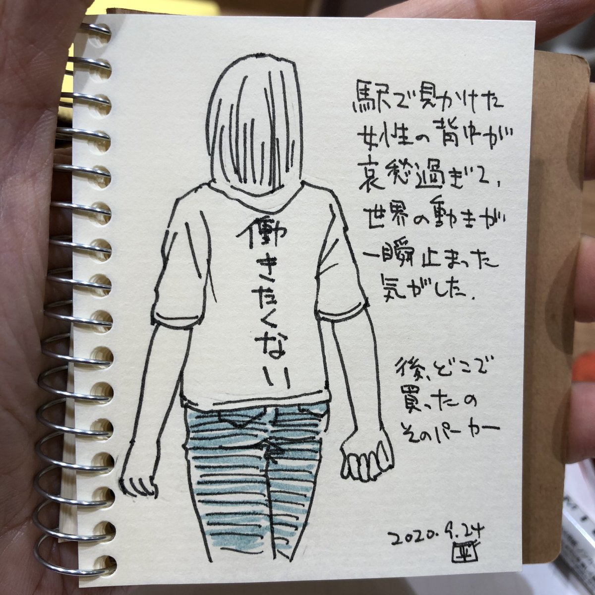 そういえばもっとストレートなの見かけた事ある。の過去絵 